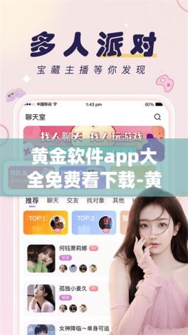 黄金软件app大全免费看下载-黄金app软件下载大全免费网站v1.1.7官方版